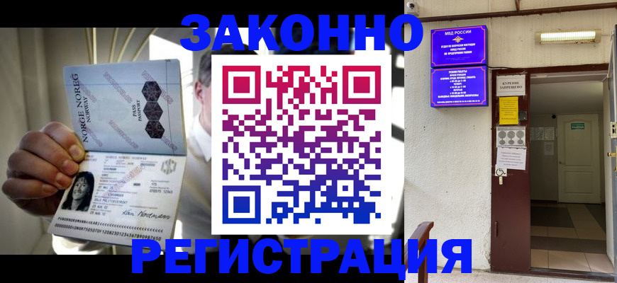 временная регистрация гарантия в Угличе